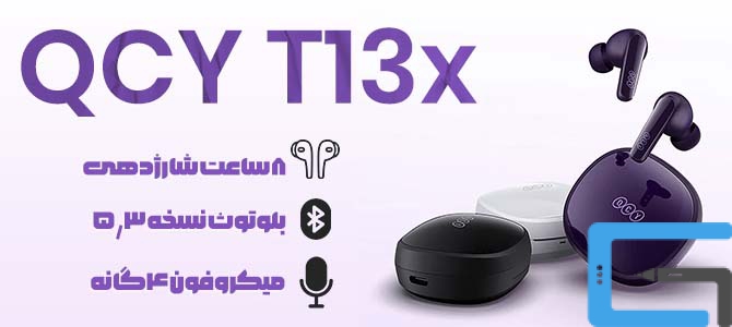 QCY T13X